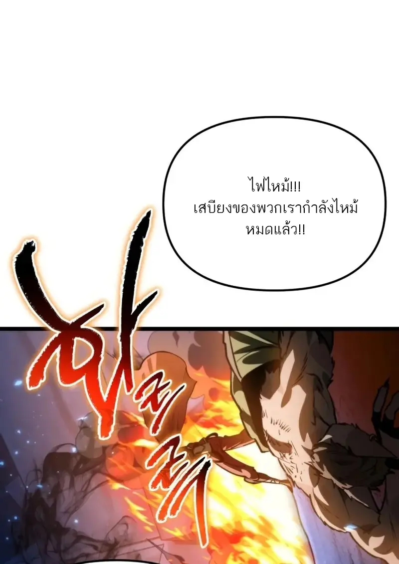 Reincarnator ผู้หวนคืน ตอนที่ 114 หน้า 4