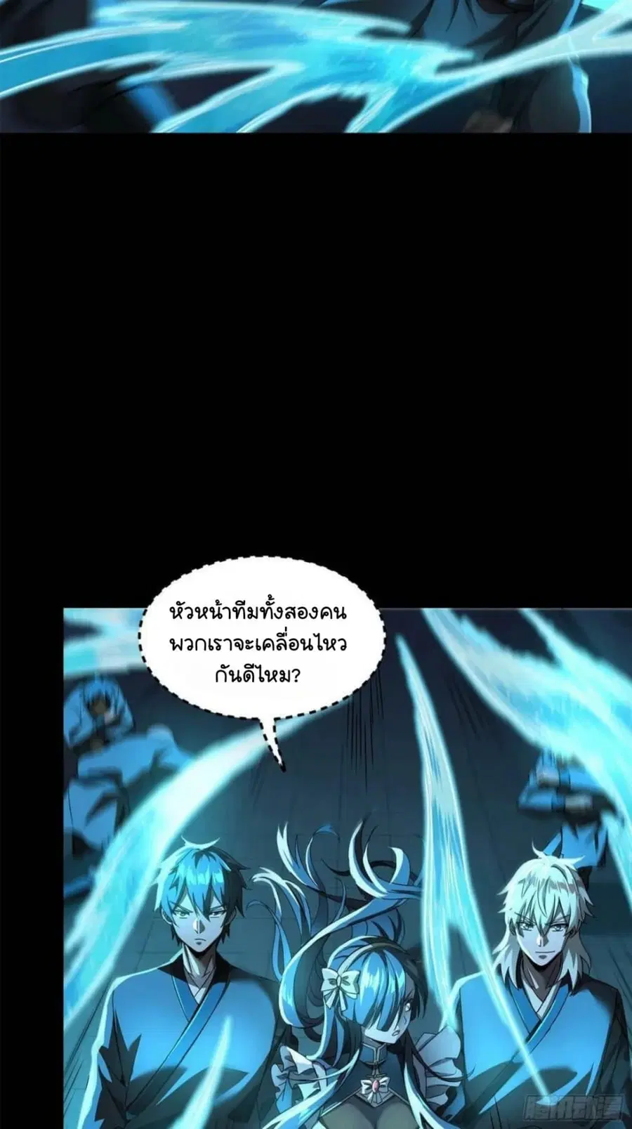 Legend of Star General ตอนที่ 99 หน้า 64