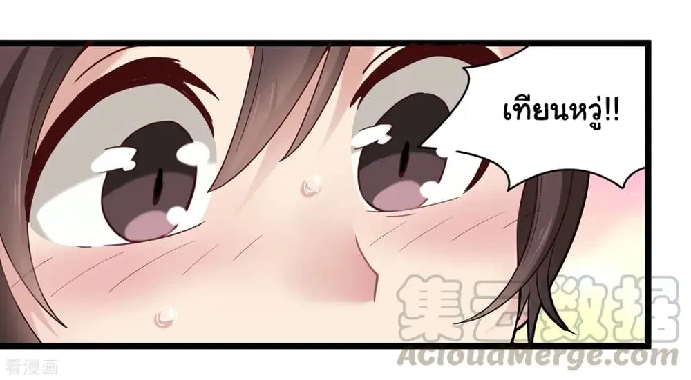 School Flower Master ตอนที่ 107 หน้า 31