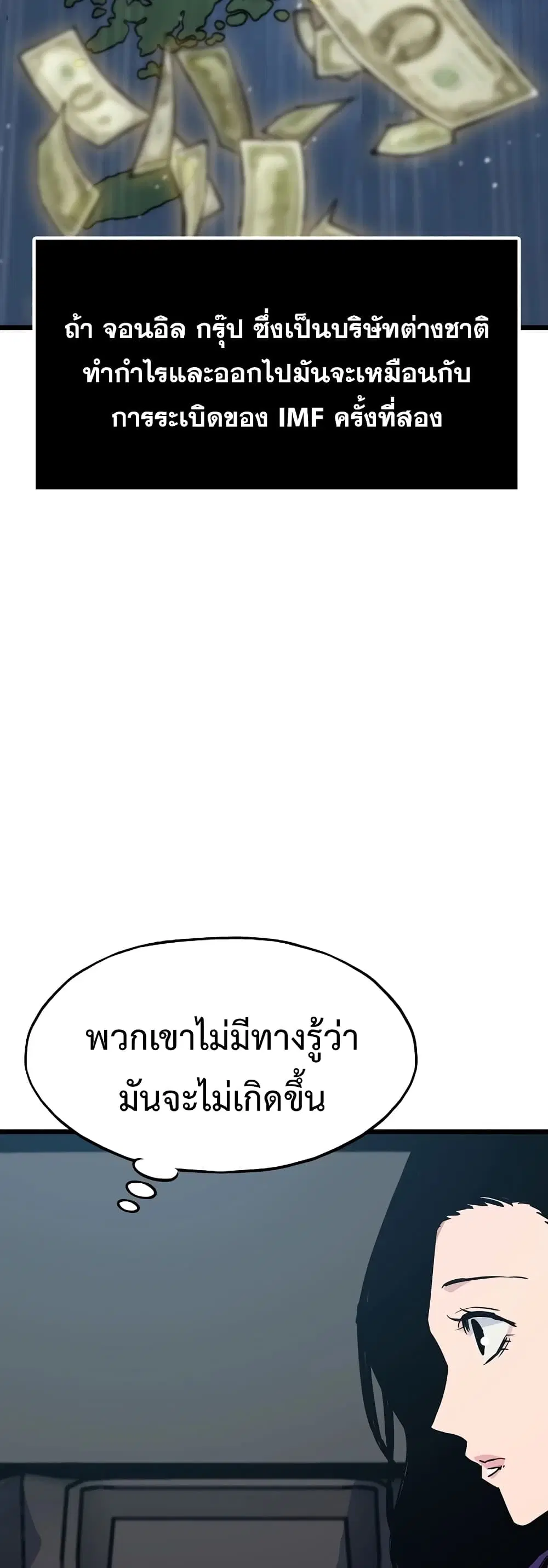 Past Life Returner ตอนที่ 37 หน้า 17