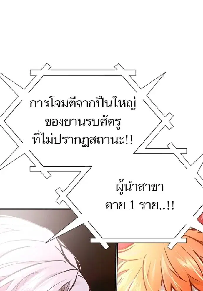 Tower of God ตอนที่ 641 หน้า 200
