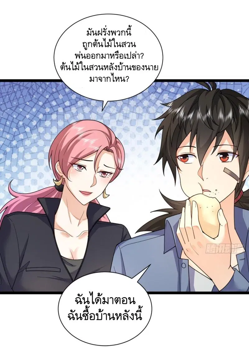 The First Order ตอนที่ 257 หน้า 26