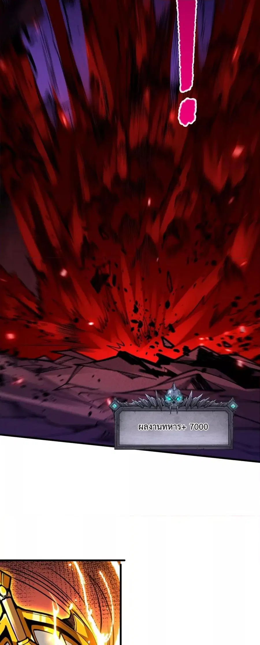 Necromancer King of The Scourge ตอนที่ 63 หน้า 37