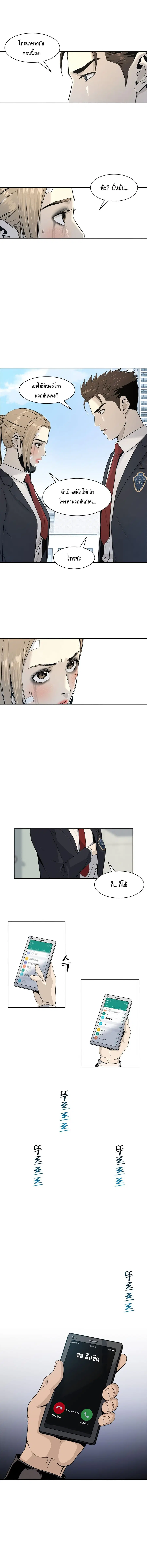 God of Blackfield ตอนที่ 10 หน้า 8