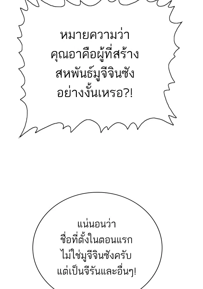 Bad Guy ตอนที่ 42 หน้า 65