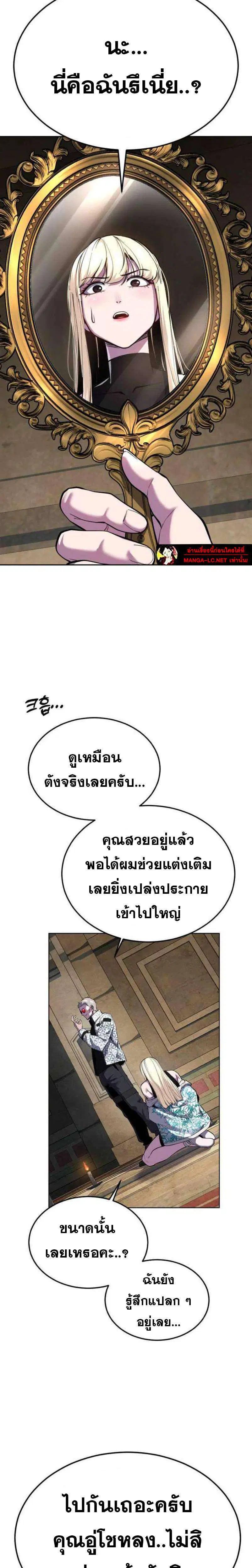 The Boy of Death ตอนที่ 326 หน้า 33