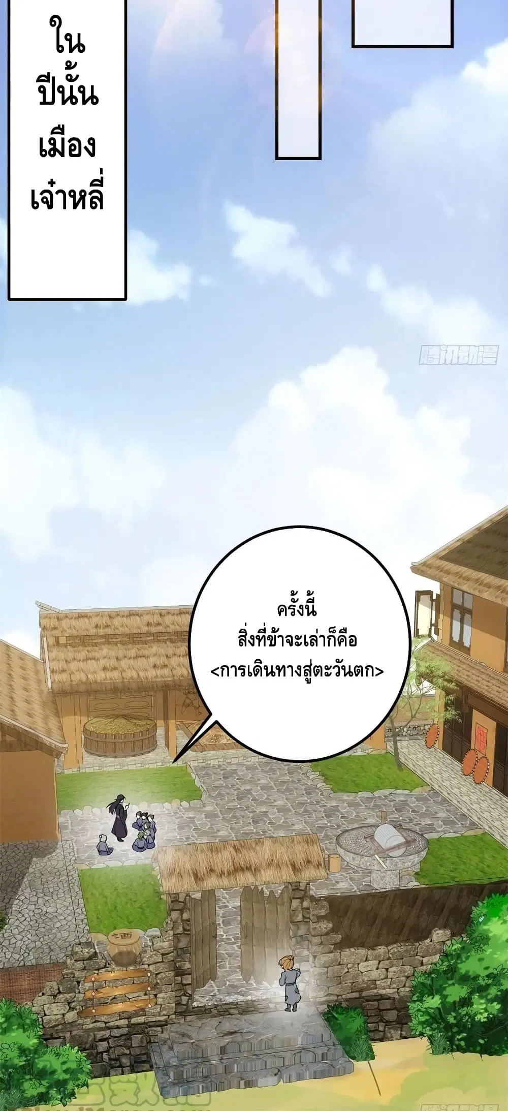 Keep A Low Profile ตอนที่ 77 หน้า 37