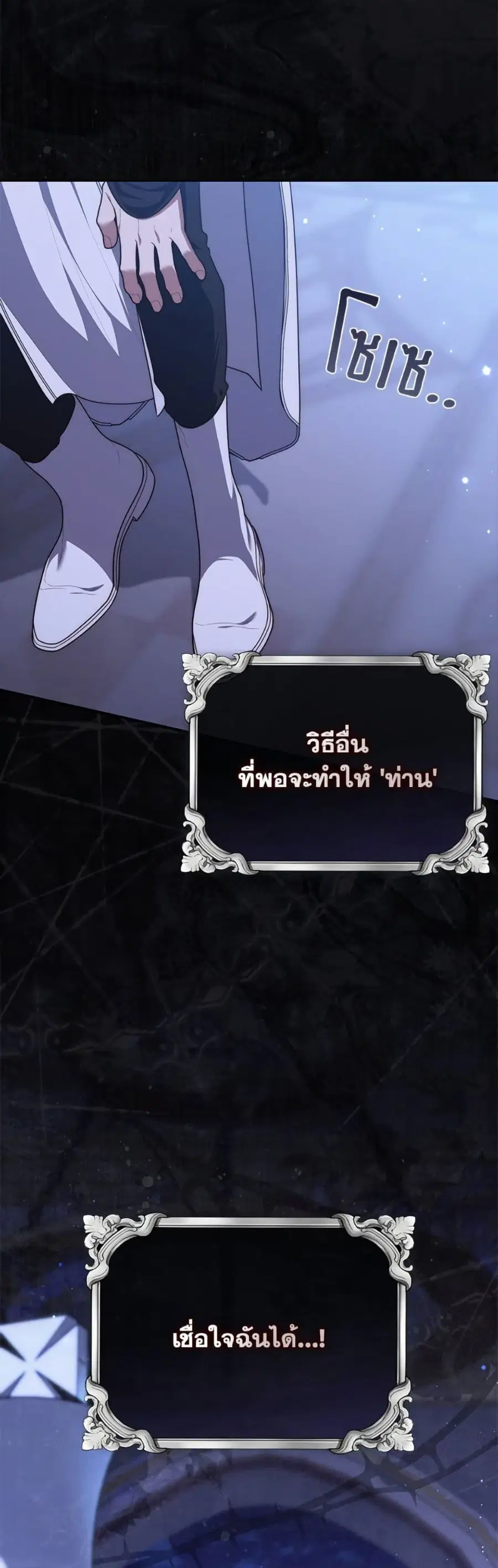 Fortune-Telling Lady ตอนที่ 109 หน้า 60