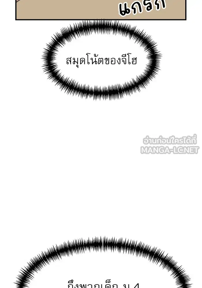 Double Click ตอนที่ 50 หน้า 102