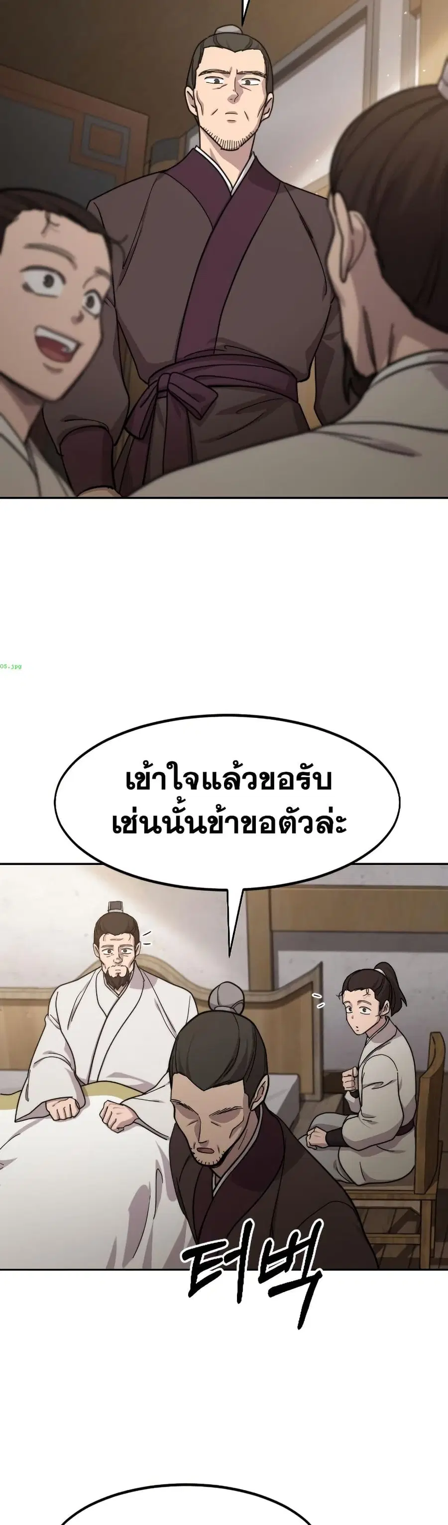 Return of the Mount Hua Sect ตอนที่ 77 หน้า 15