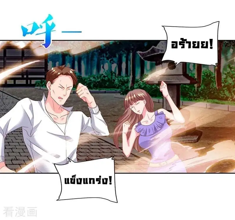 Rebirth Abandoned Less Return ตอนที่ 63 หน้า 11