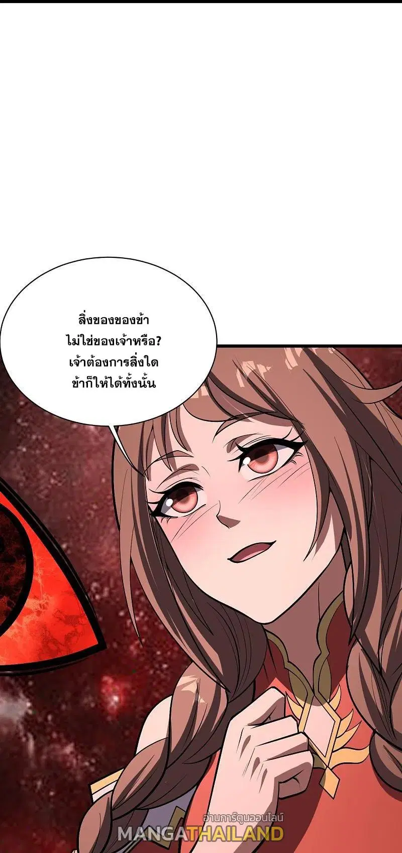 Matchless Emperor ตอนที่ 320 หน้า 11