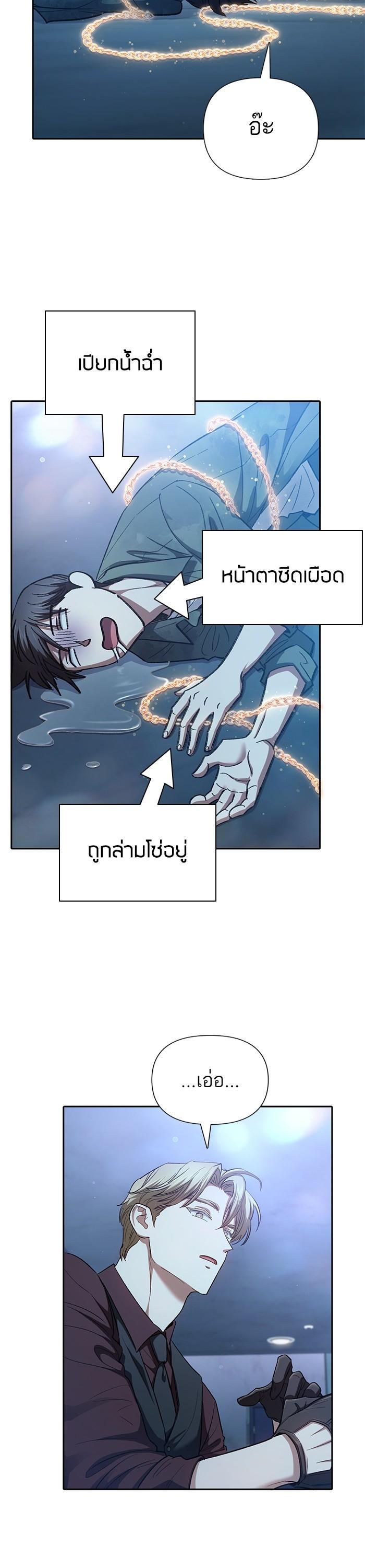 My S-Class Hunters (The S-Classes That I Raised) ตอนที่ 134 หน้า 29