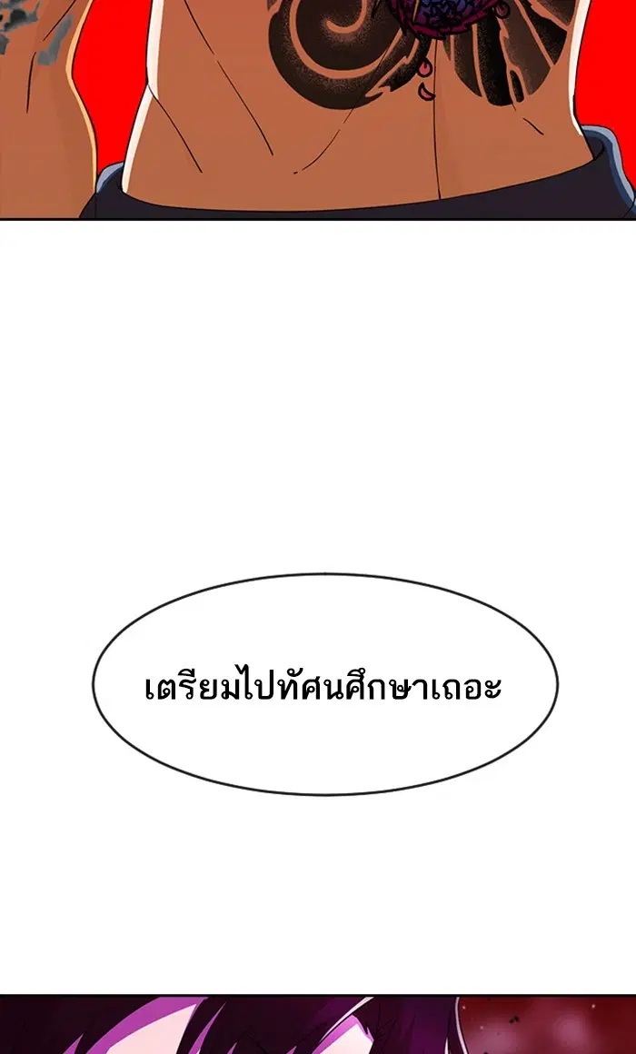 Random Chat ตอนที่ 242 หน้า 5