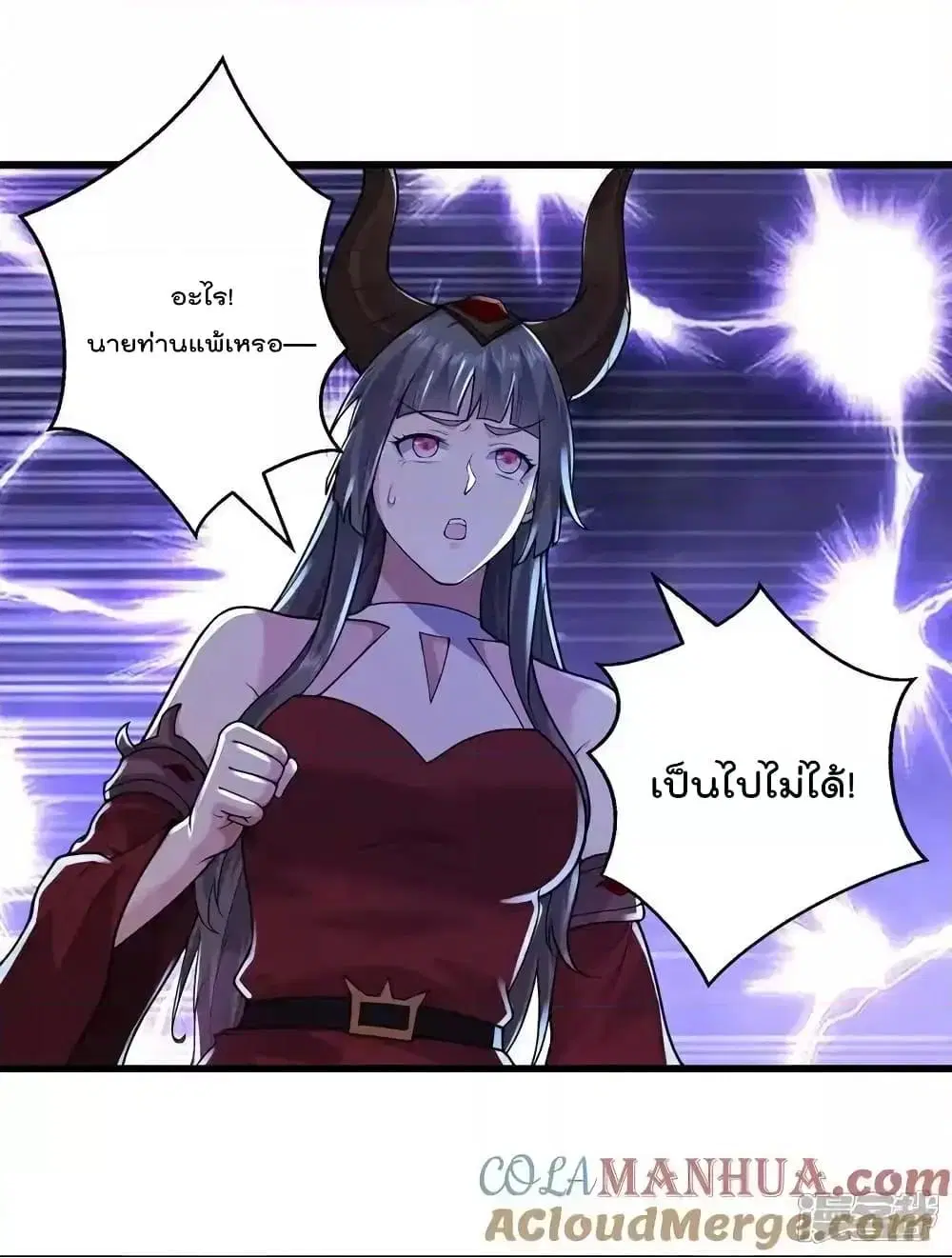 I’m the Great Immortal ตอนที่ 628 หน้า 2