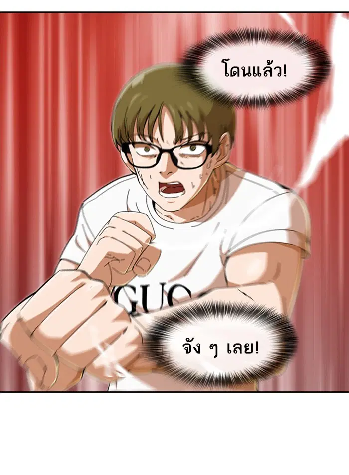 Random Chat ตอนที่ 243 หน้า 25