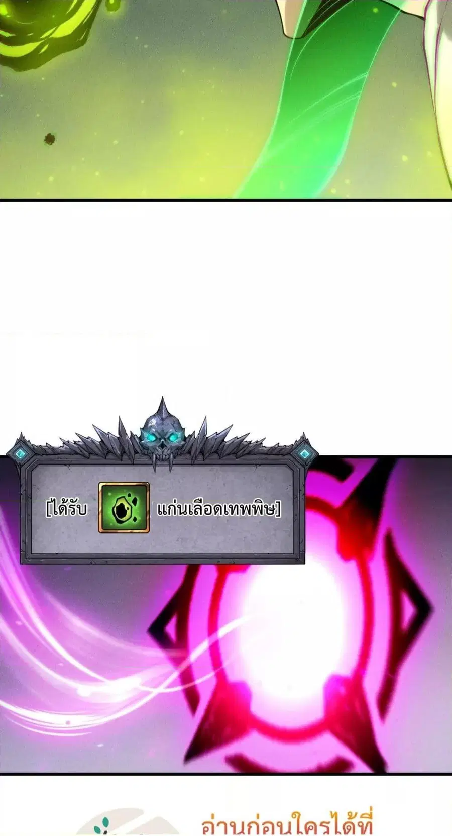 Necromancer King of The Scourge ตอนที่ 209 หน้า 41