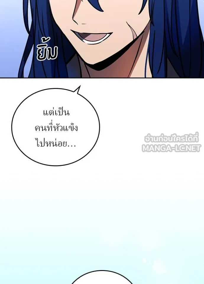 Hidden Class Gravity User เป้าหมายครั้งที่ 2 ต้องเป็นสุดยอดผู้แข็งแกร่งด้วยคลาสลับ ตอนที่ 53 หน้า 67