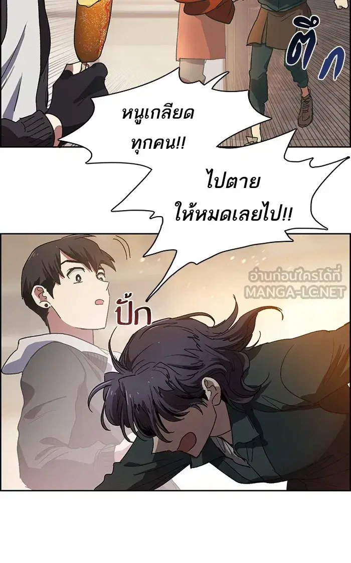 The S-Classes That I Raised (My S-Class Hunters) ตอนที่ 8 หน้า 36