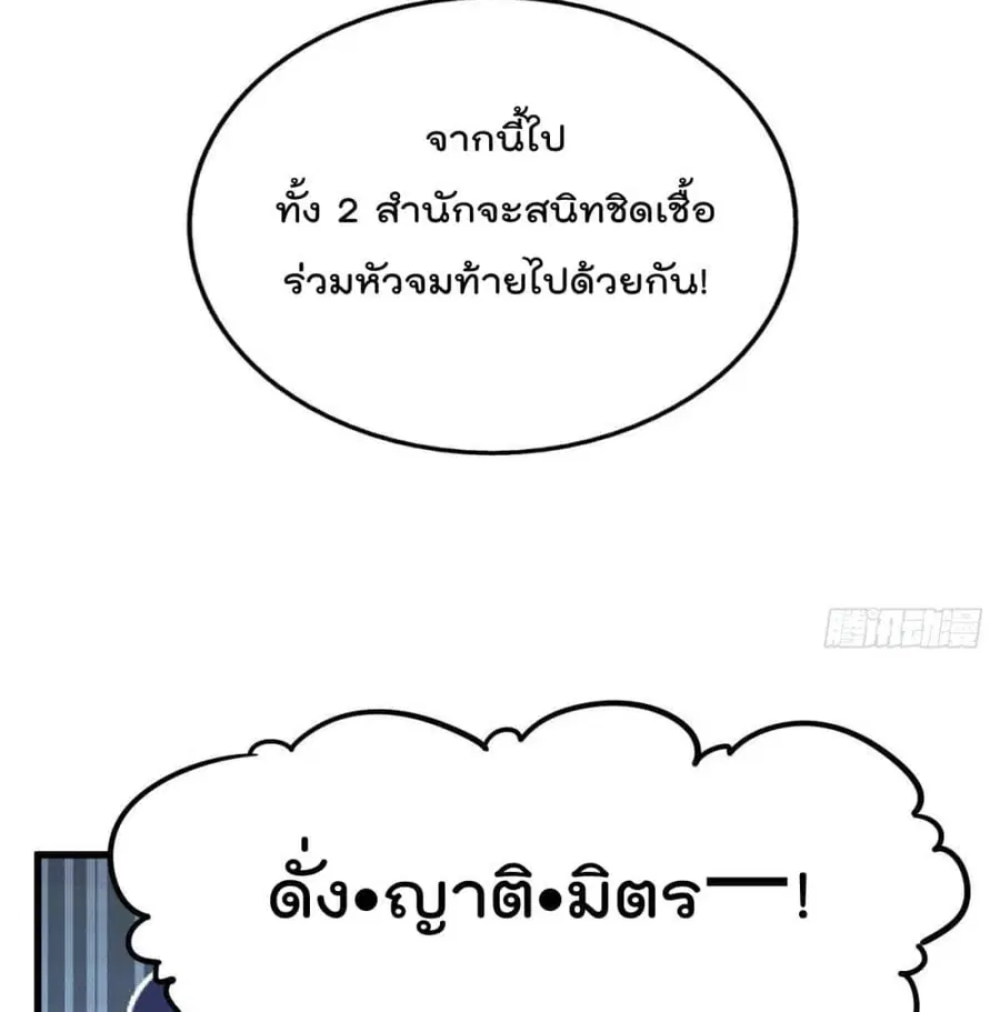 Who is your Daddy ตอนที่ 36 หน้า 21
