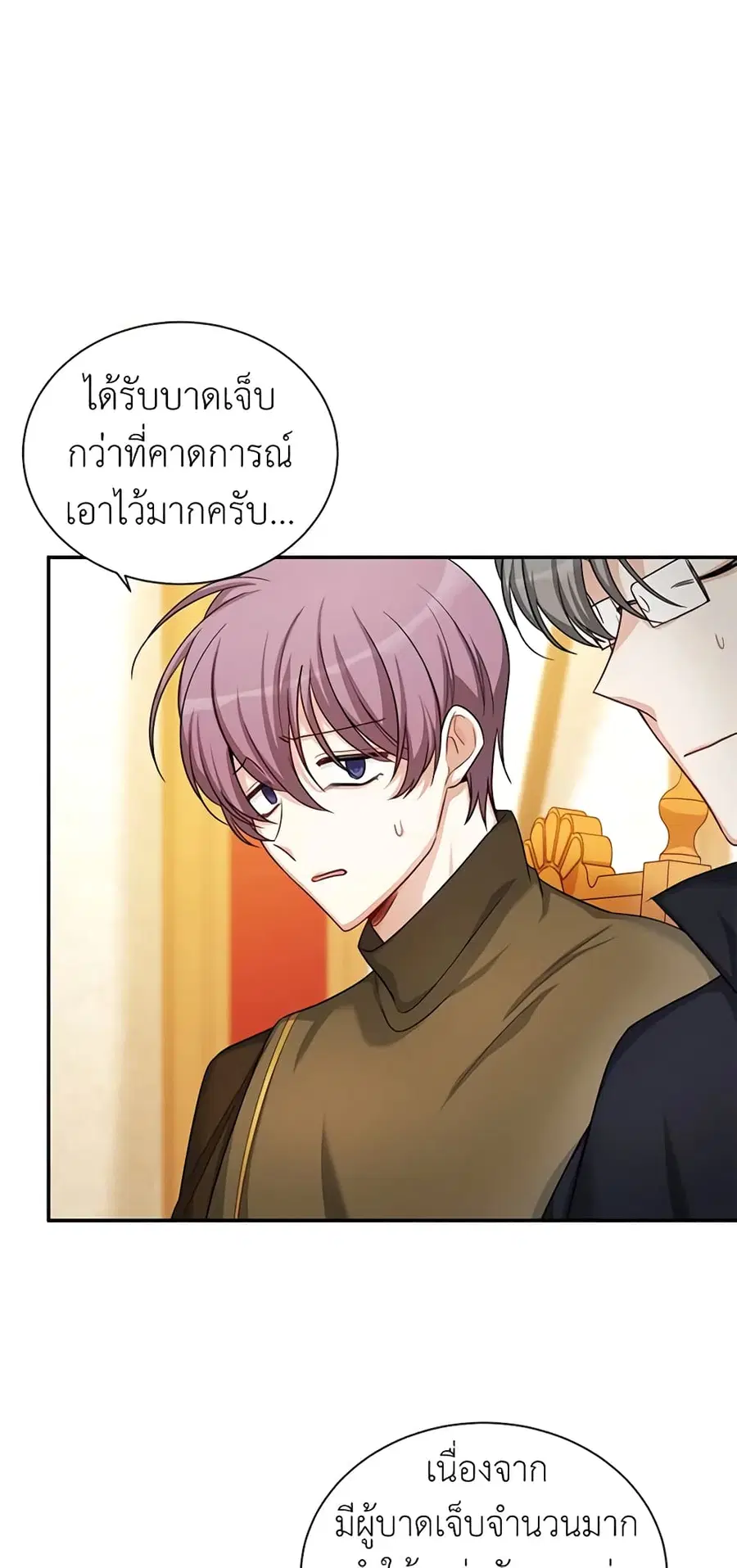 The Soulless Duchess ตอนที่ 88 หน้า 13