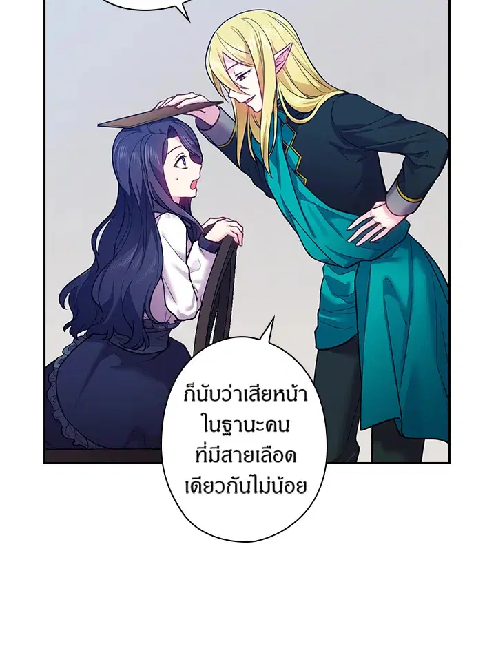 Satan’s Bride ตอนที่ 63 หน้า 60