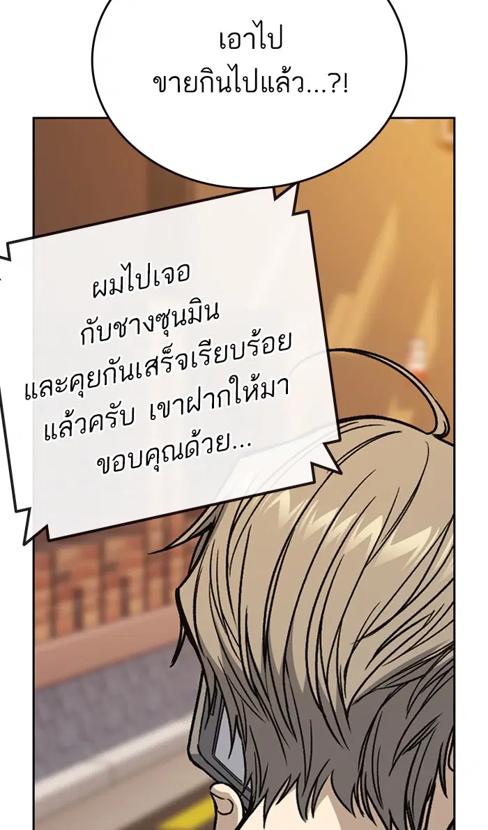 Study Group ตอนที่ 162 หน้า 96