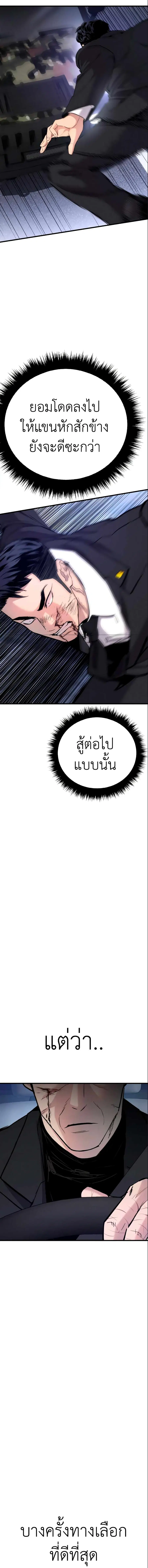 Manager Kim ตอนที่ 28 หน้า 22