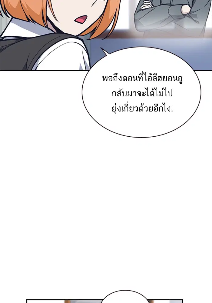 Study Group ตอนที่ 55 หน้า 51