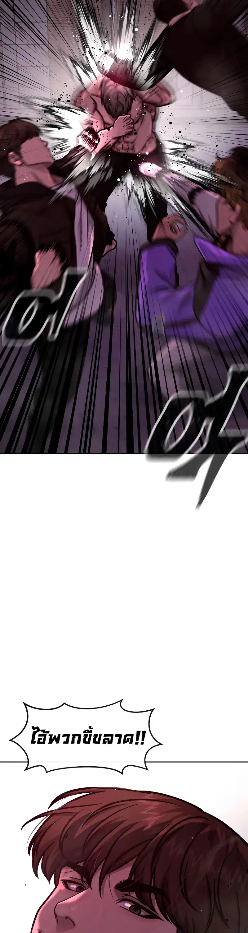 Quest Supremacy ตอนที่ 124 หน้า 36