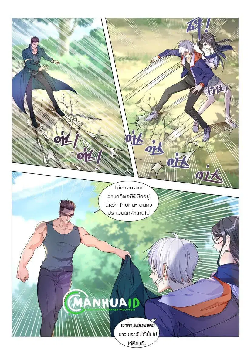 Shen Hao’s Heavenly Fall System ตอนที่ 13 หน้า 14