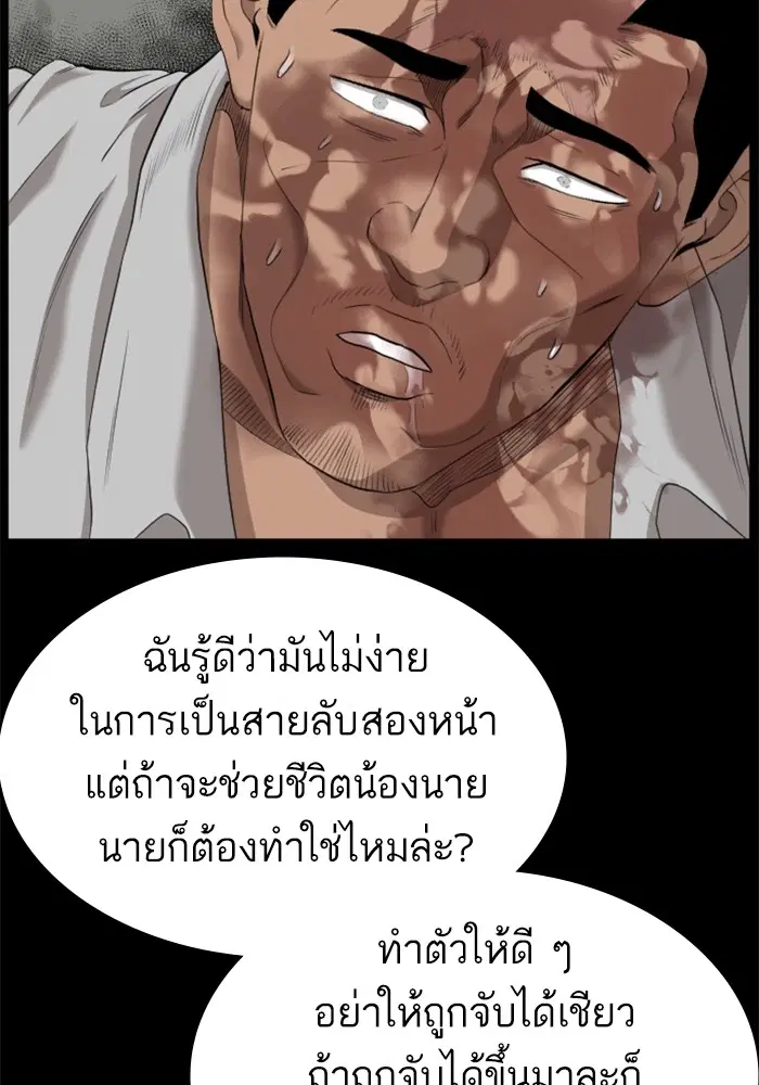 Bad Guy ตอนที่ 128 หน้า 39