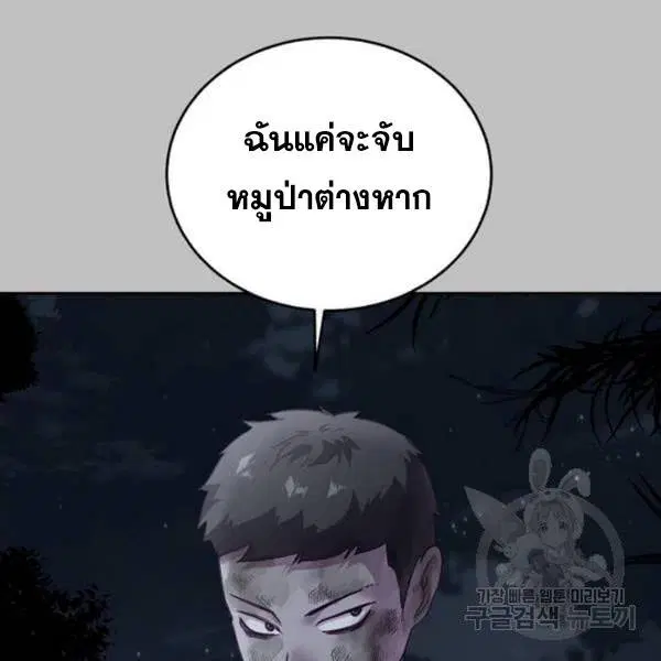 The Boy of Death ตอนที่ 120 หน้า 72