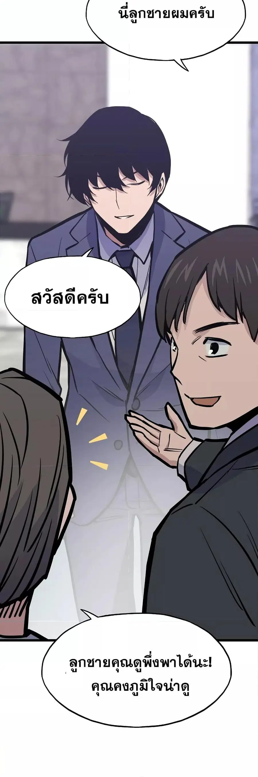 Past Life Returner ตอนที่ 22 หน้า 55