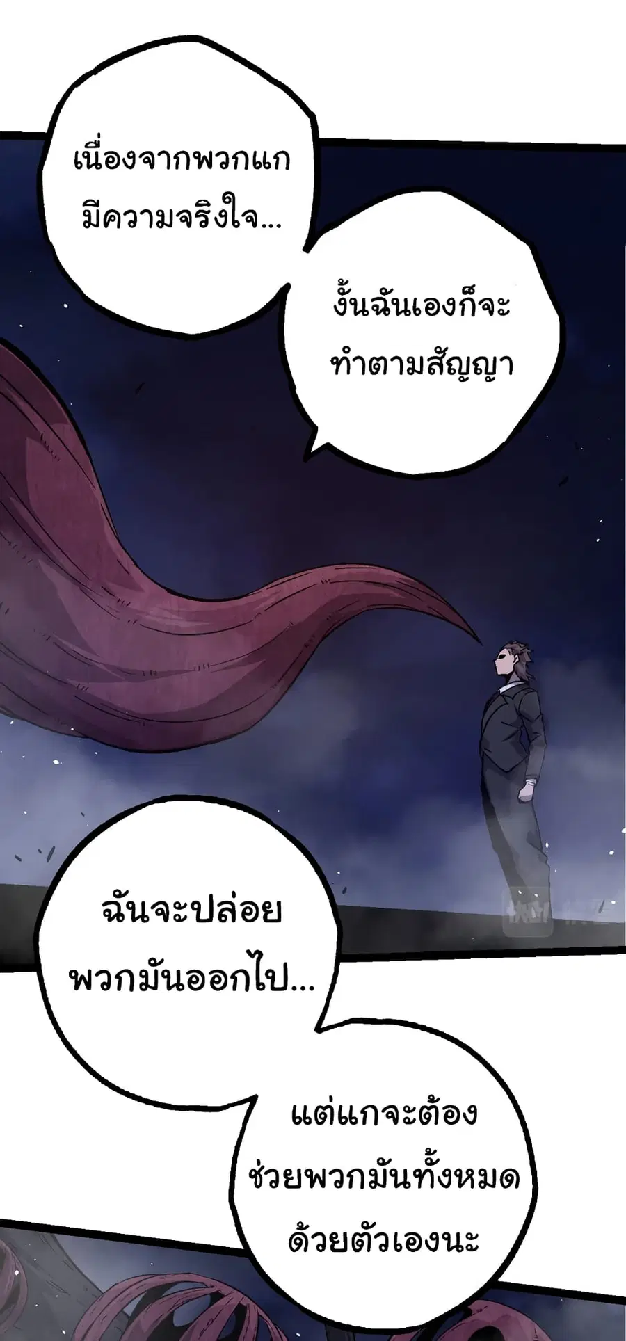 Evolution from the Big Tree ตอนที่ 78 หน้า 36