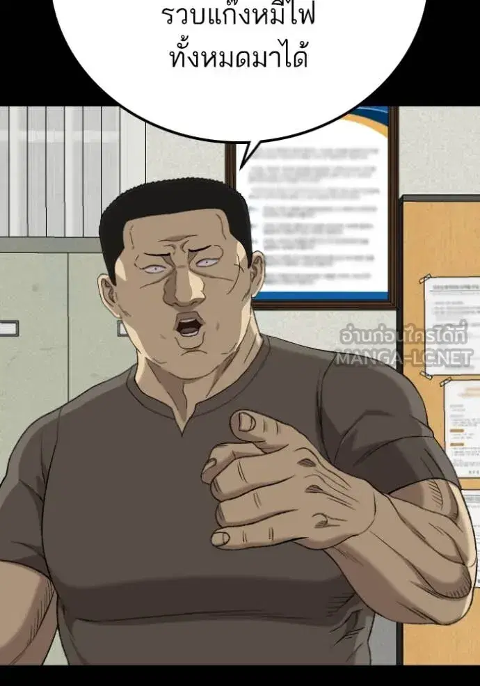 Bad Guy ตอนที่ 273 หน้า 56