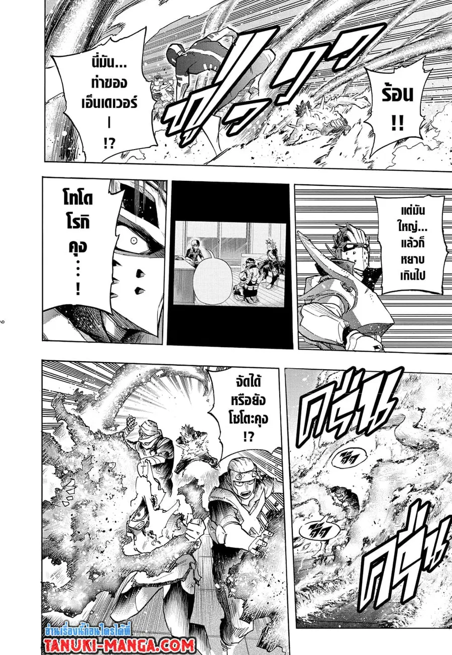 Boku no Hero Academia ตอนที่ 351 หน้า 6
