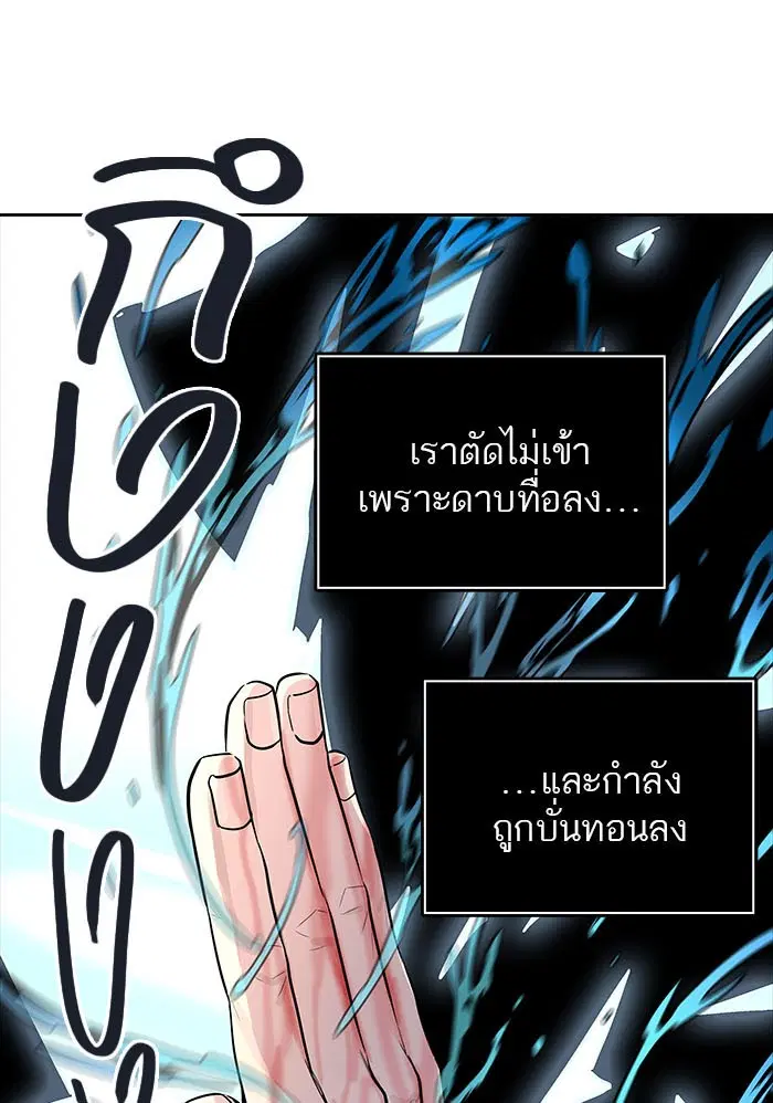 Tower of God ตอนที่ 508 หน้า 88