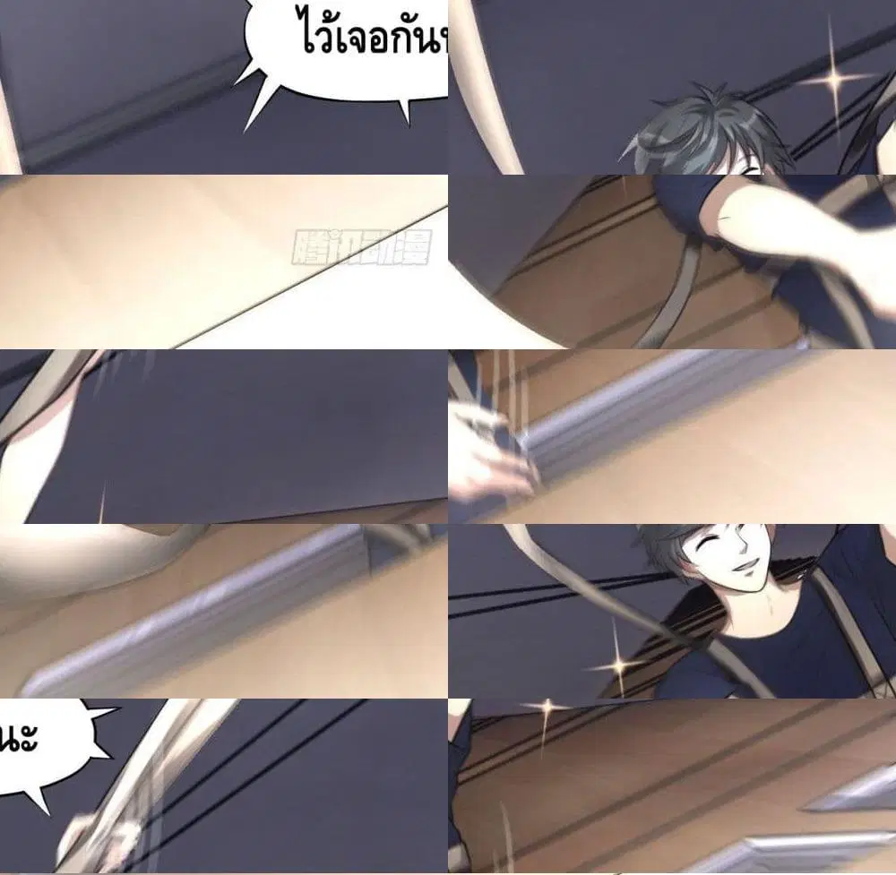 High Energy Strikes ตอนที่ 9 หน้า 12