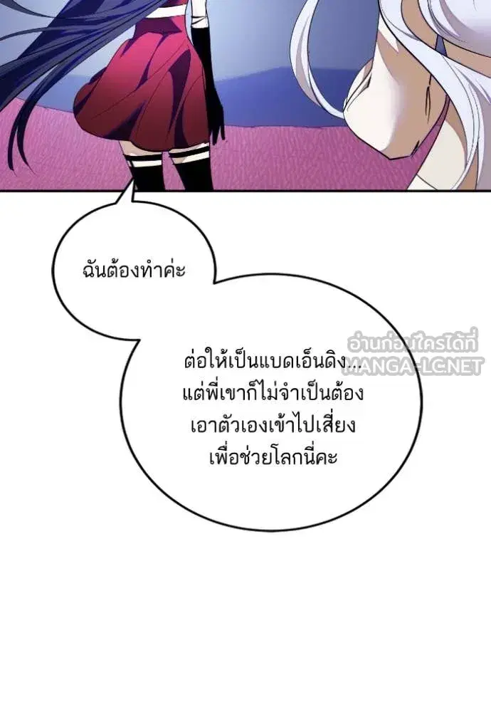 Return to Player ตอนที่ 190 หน้า 15