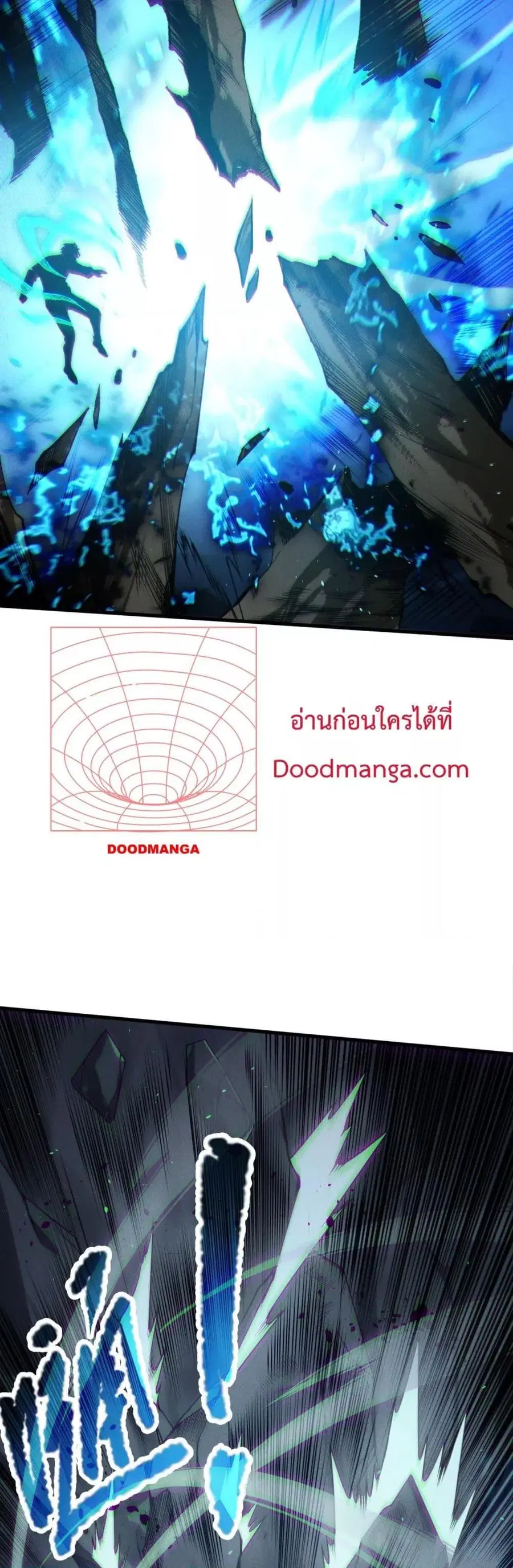 Necromancer King of The Scourge ตอนที่ 126 หน้า 9