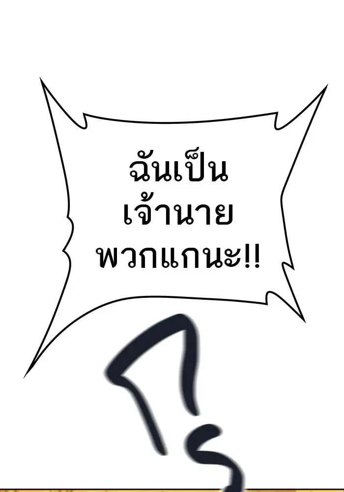 Tower of God ตอนที่ 494 หน้า 175