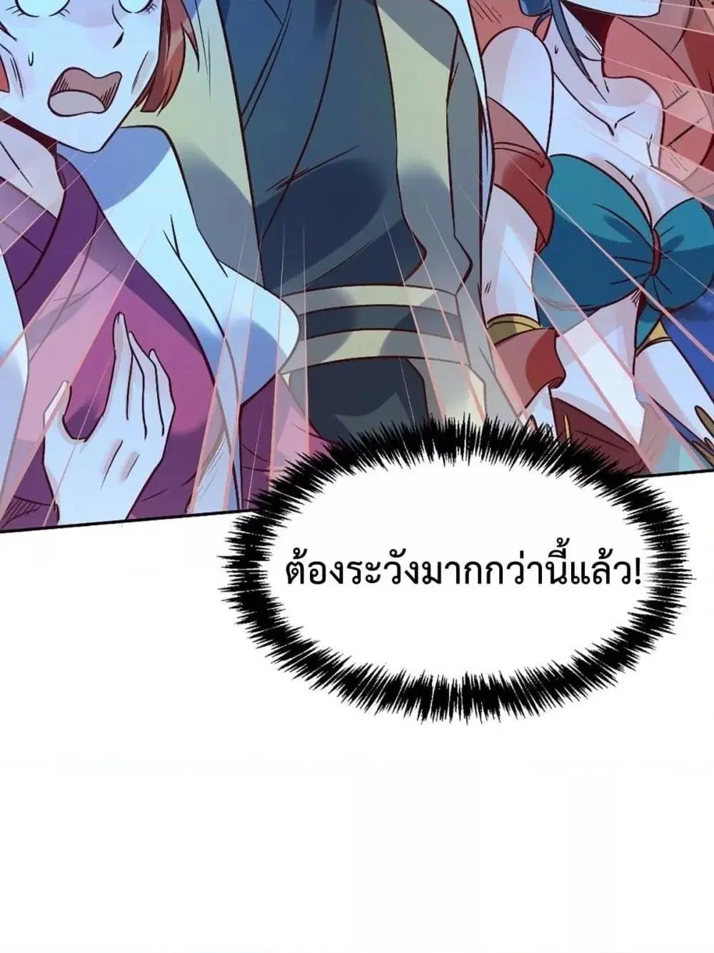 It Turns Out That I Am A Big Cultivator ตอนที่ 80 หน้า 49