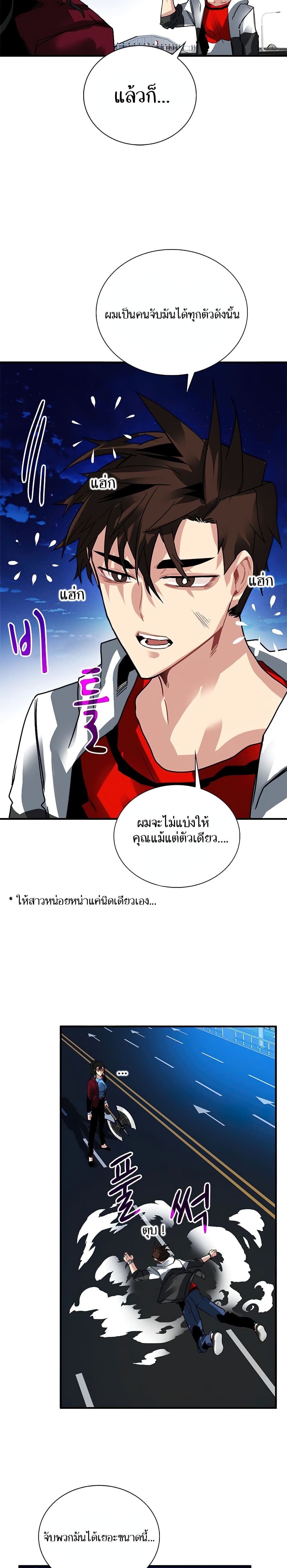 SSS-Class Gacha Hunter ตอนที่ 24 หน้า 30