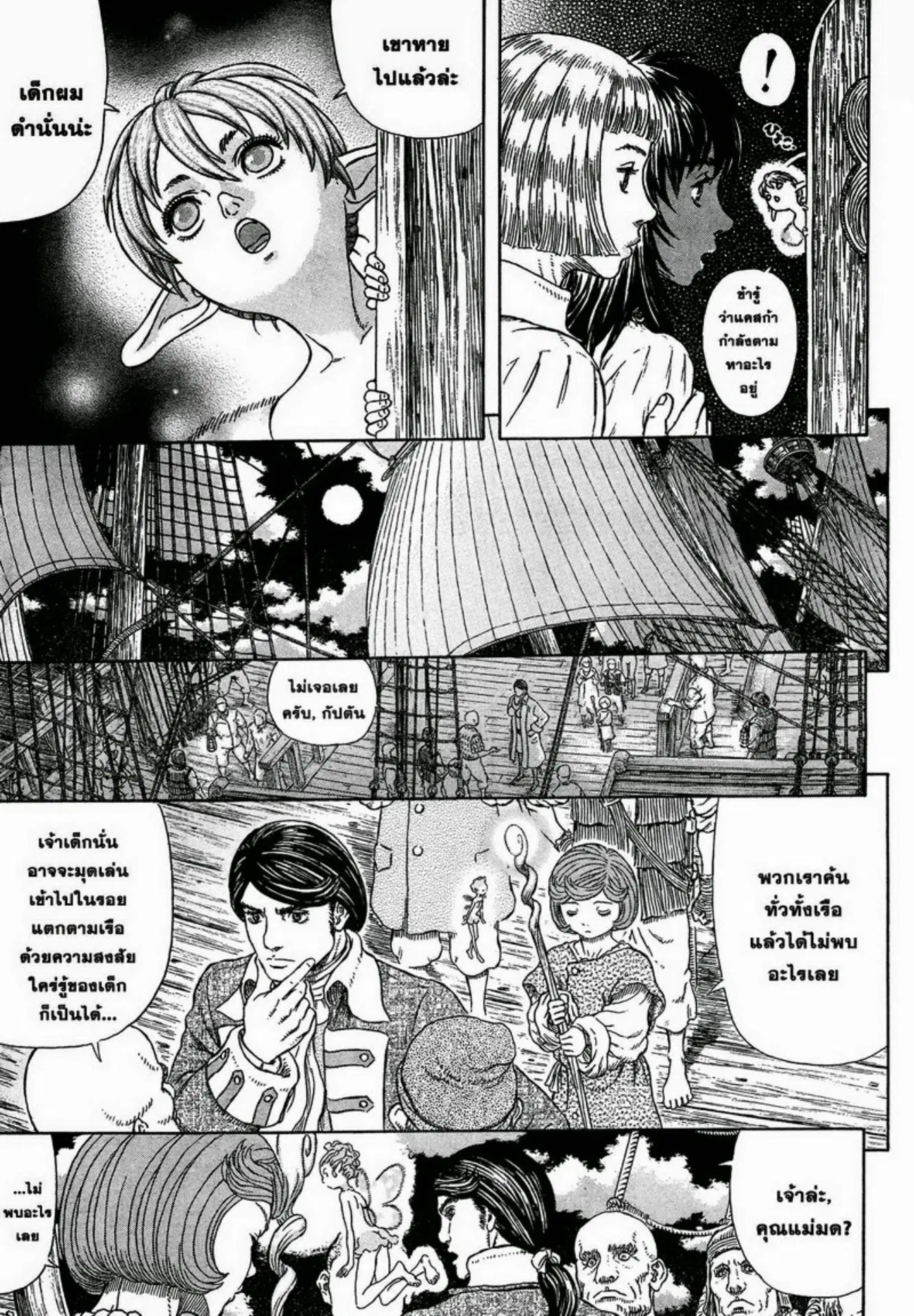 Berserk ตอนที่ 331 หน้า 9