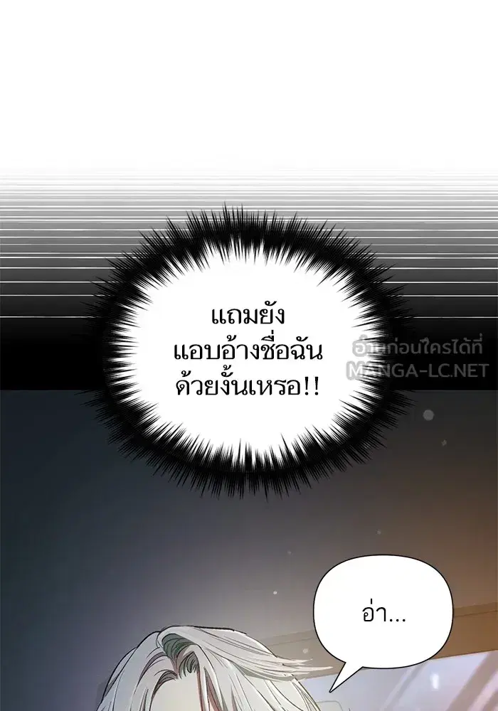 The S-Classes That I Raised (My S-Class Hunters) ตอนที่ 106 หน้า 93