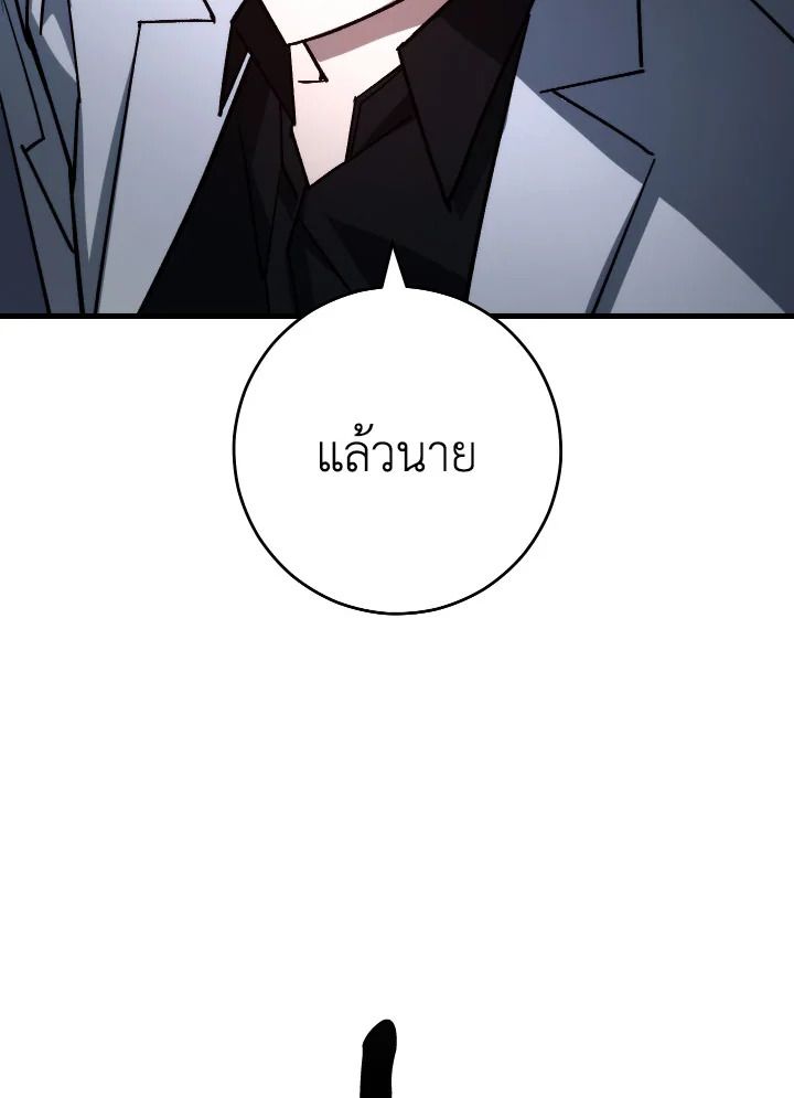 The Hero Returns ตอนที่ 78 หน้า 37