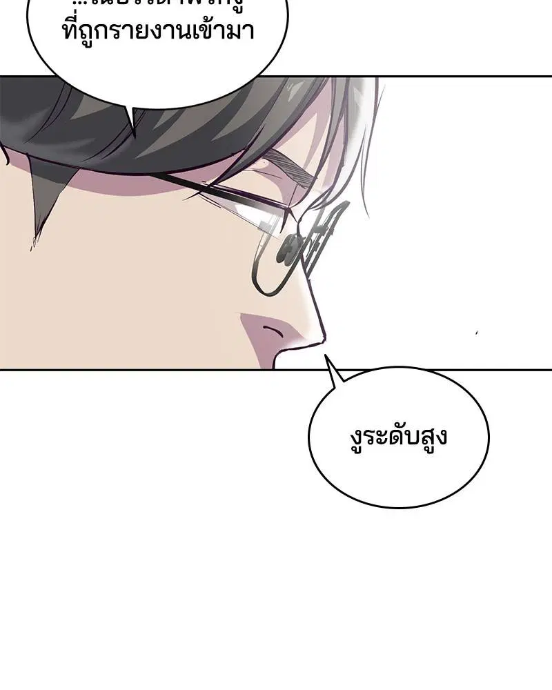 The Boy of Death ตอนที่ 101 หน้า 128