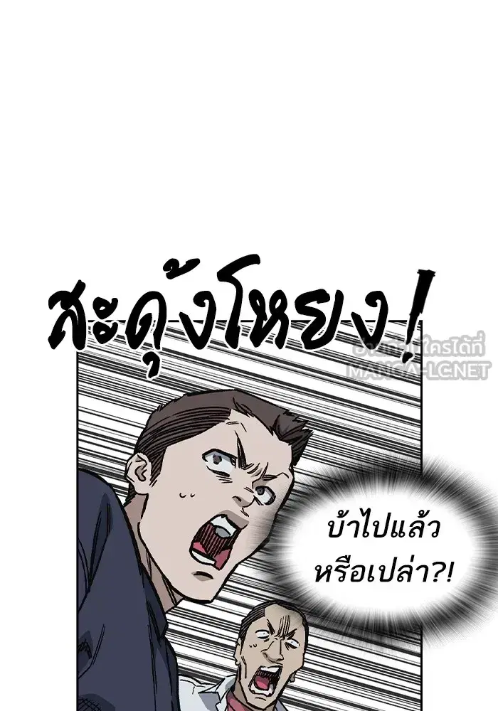 Study Group ตอนที่ 238 หน้า 114