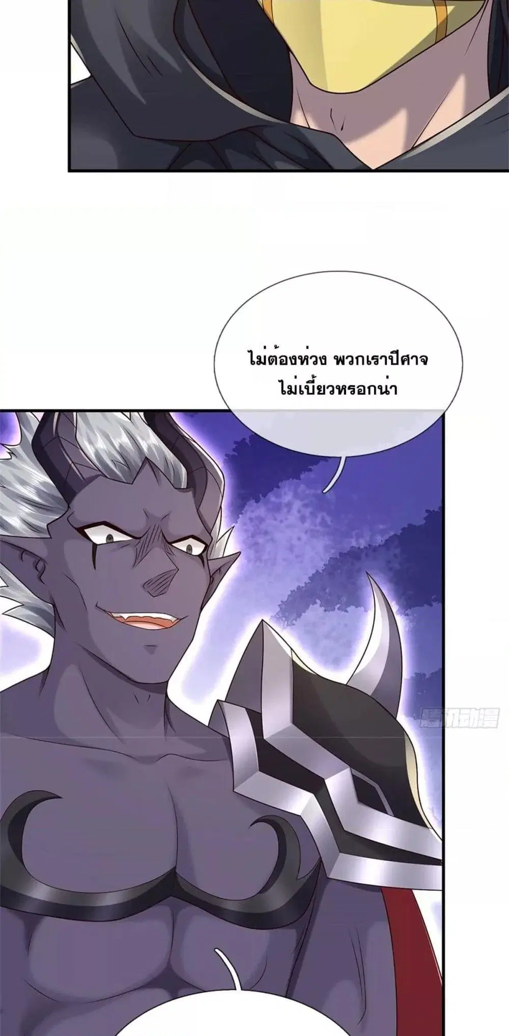 I Can Become A Sword God ตอนที่ 202 หน้า 26